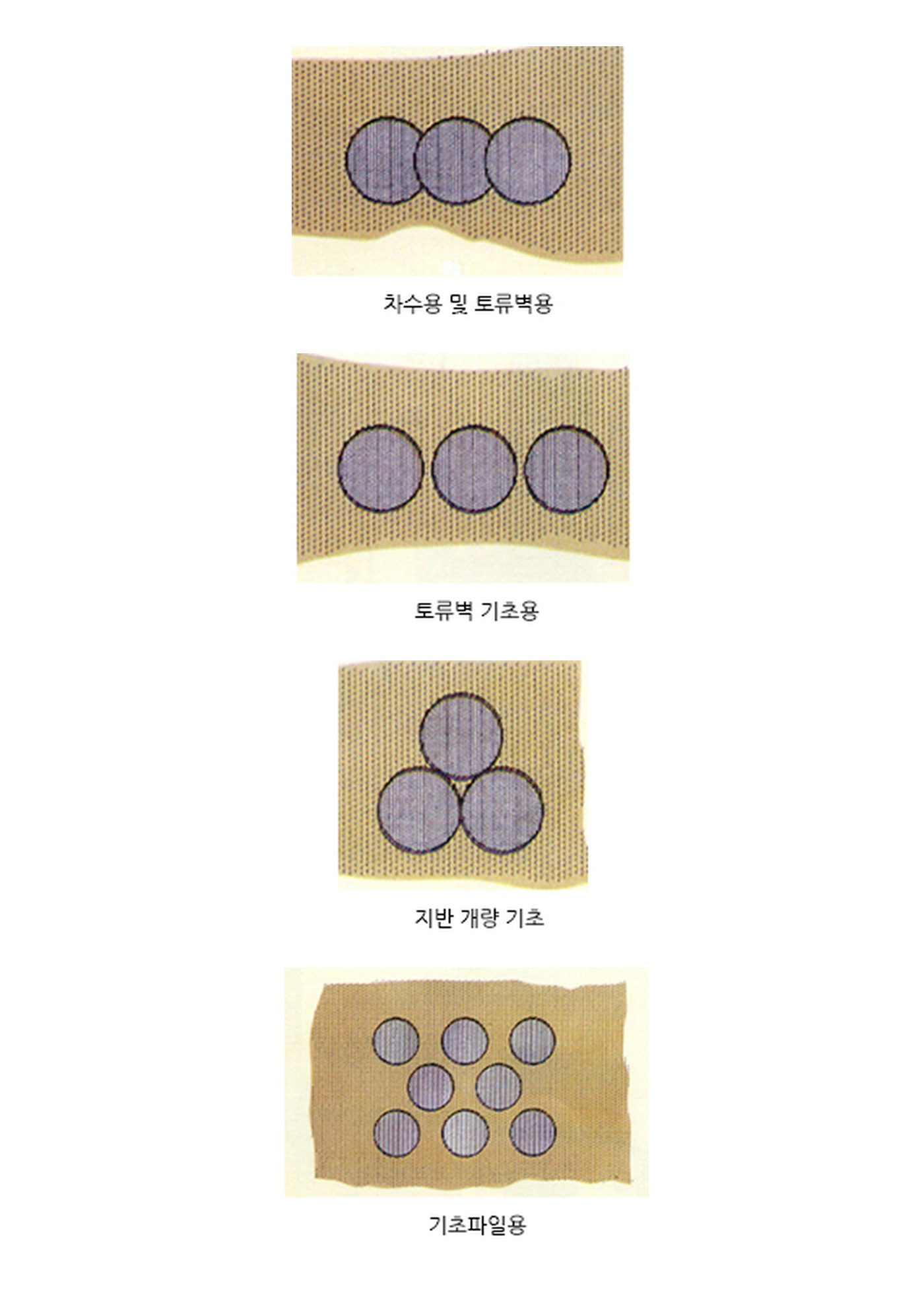 연약지반보강